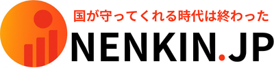 NENKIN.JP　国が守ってくれる時代は終わった。自力で安心を。年金は”もらう"から"つくる"へ。